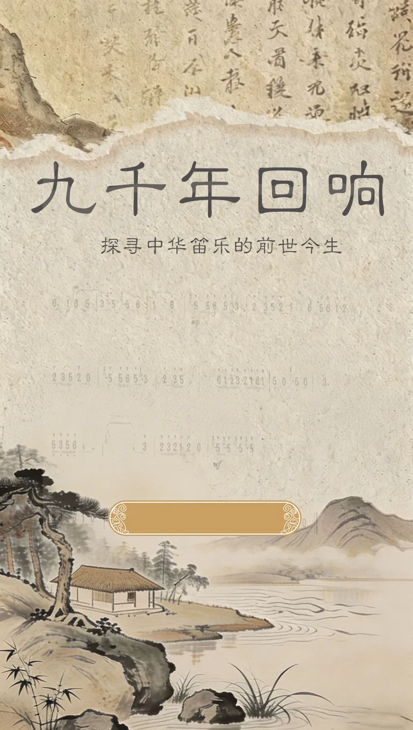 背景